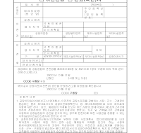 공장이전,승인신청서및이전변경신고확인서 공장이전,승인신청서및이전변경신고확인서